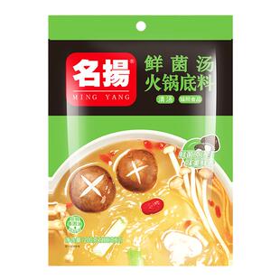 菌汤火锅底料家用菌汤包小包装汤料包炖汤材料包菌汤料包名扬