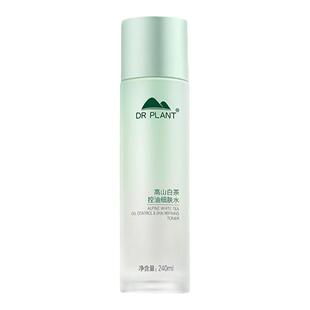 植物医生高山白茶爽肤水调理水补水控油皮清爽官方旗舰店官网正品