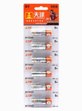天球1号大号5号7号玩具热水器燃气煤气灶D型干电池一号1.5Vaa电池