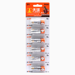 天球1号大号5号7号玩具热水器燃气煤气灶D型干电池一号1.5Vaa电池