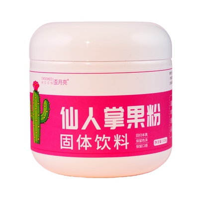 仙人掌果粉烘培上色太漂亮