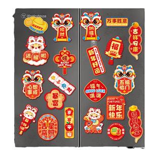 马年春节新款磁吸贴冰箱贴入户门贴新年2026过年室内喜庆装饰用品