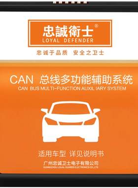 忠诚卫士汉兰达一键自动升窗器