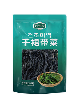 干裙带菜免洗无沙水产干货裙带汤凉拌火锅煮味增汤海带虾皮汤