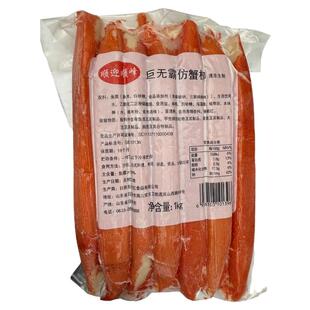 巨无霸蟹柳 超长蟹肉棒13根巨无霸蟹柳1kg/包 日式居酒屋炙烤蟹棒