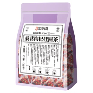 桑葚枸杞桂圆茶熬夜养生茶茶包泡水喝的东西花茶组合男肾补正品精