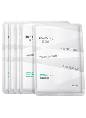 下单咨询好礼润百颜白纱布面膜