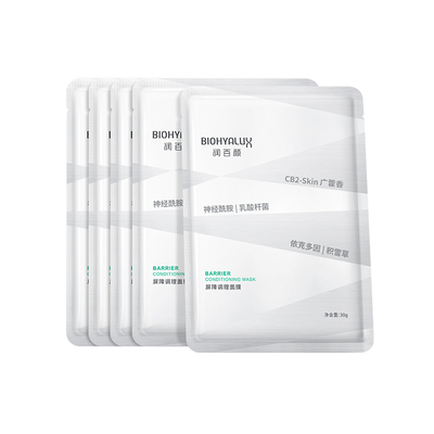 下单咨询好礼润百颜白纱布面膜