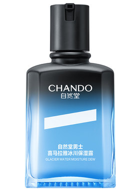 自然堂男士补水保湿润肤露