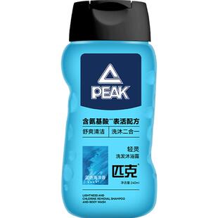 匹克去氯洗发水沐浴露二合一氨基酸除氯游泳用儿童成人海洋香味