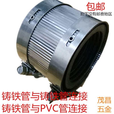 110PVC排水管件与铸铁管喉箍连接管猴箍卡箍50不锈钢变径接头包邮