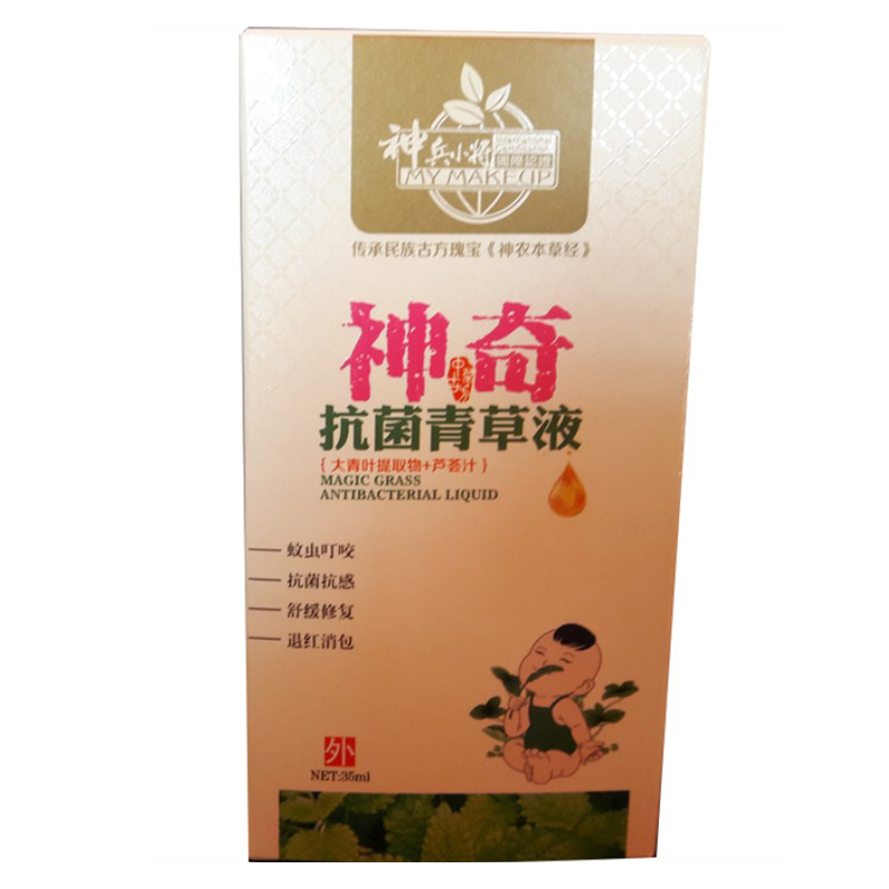 青草妍寶寶抑菌青草液新生兒抗感防疹紅屁屁蚊蟲叮咬
