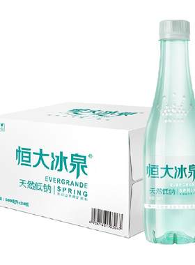 恒大冰泉低钠矿泉水500ml×24瓶