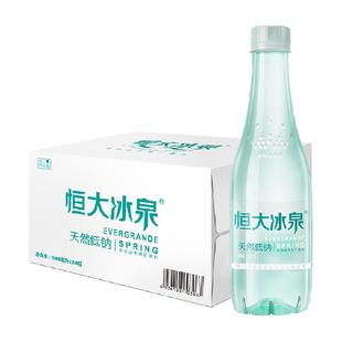 恒大冰泉长白山天然矿泉水500ml*24瓶皇冠瓶弱碱性矿泉水整箱