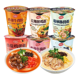海福盛方便面桶装方便速食泡面零食充饥夜宵免煮香辣牛肉拉面整箱