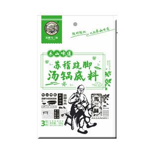 四川乐山苏稽马三妹翘脚牛肉底料跷脚清炖牛肉汤调味料包清汤火锅