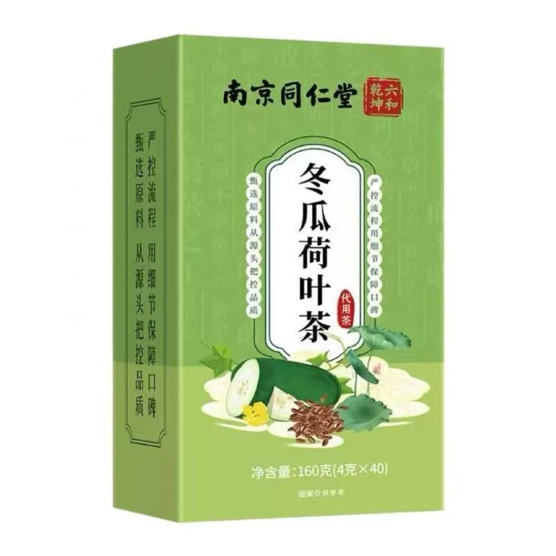 南京同仁堂六和乾坤冬瓜荷叶茶甄选便携独立茶包4g*40包/盒