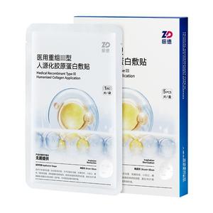 振德安士达医用重组胶原蛋白冷敷贴医美术后修复水光针敷料面膜型