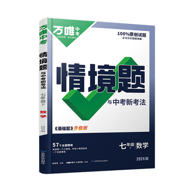 低至7折立省13.9】同步基础题