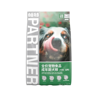 帕特狗粮果蔬系列狗粮牛肉蓝莓低敏全价成膨化犬粮