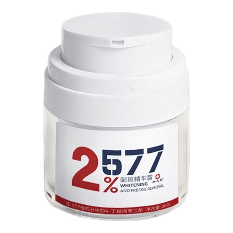 院线577净斑面霜去黄提亮淡化顽固色斑黄褐雀斑老年斑晒斑防蓝光