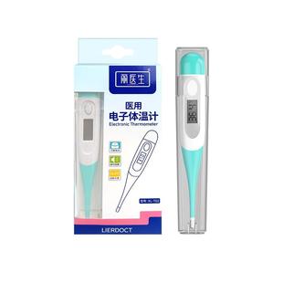 电子体温计无水银家用医专用精准温度计测人体温表温度计婴儿专用