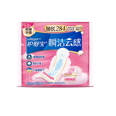 【天猫u先】护舒宝回购券送云感棉卫生巾284mm2片