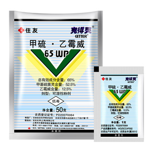 住友 克得灵 果霉宁甲基硫菌灵乙霉威番茄茄子灰霉病农药杀菌剂