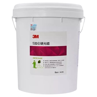 3M硬光蜡PVC木地板环氧地坪水磨石大理石塑胶地面5加仑抛光蜡