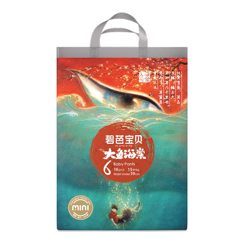 大鱼海棠mini纸尿裤训练裤