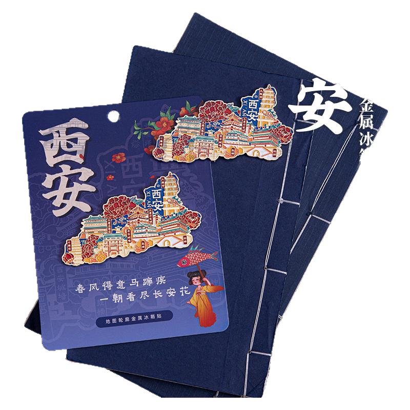 西安冰箱贴鼓楼钟楼不夜城金属
