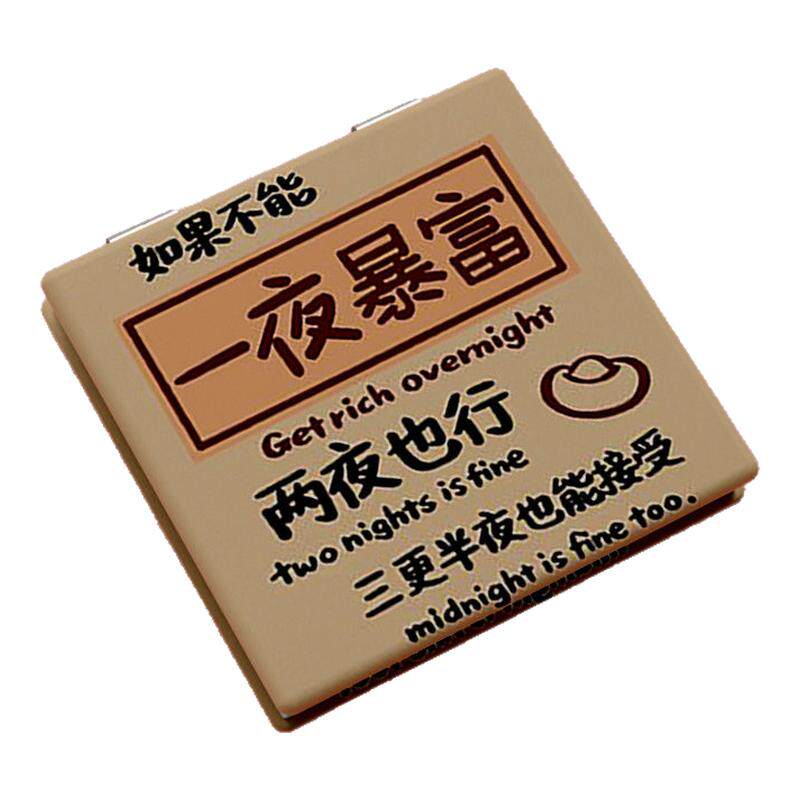 创意暴富口袋双面小镜子随身便携迷你折叠手持化妆学生宿舍梳妆镜