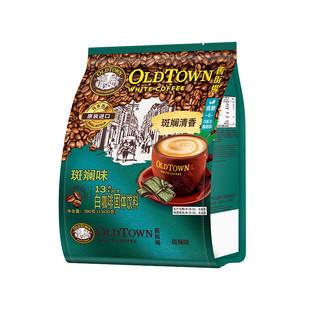 【新品上市】旧街场白咖啡马来进口速溶咖啡粉斑斓味/椰香味1袋装