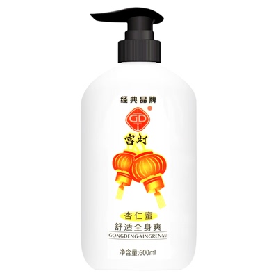 老上海宫灯杏仁蜜补水保湿大容量