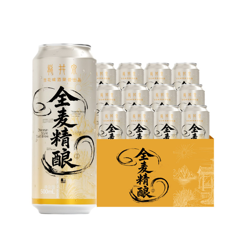雪花啤酒龙井泉全麦精酿500ml