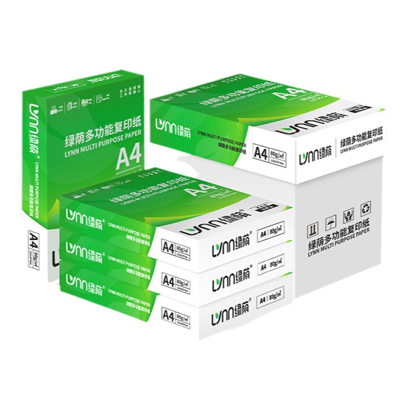 绿荫a4打印纸整箱80克厚办公用纸