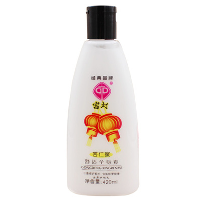 买一送一宫灯保湿滋润身体杏仁蜜