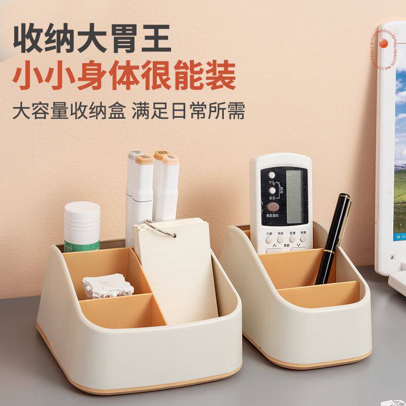 分格塑料收纳盒办公桌文具钥匙遥控器化妆品书桌整理盒