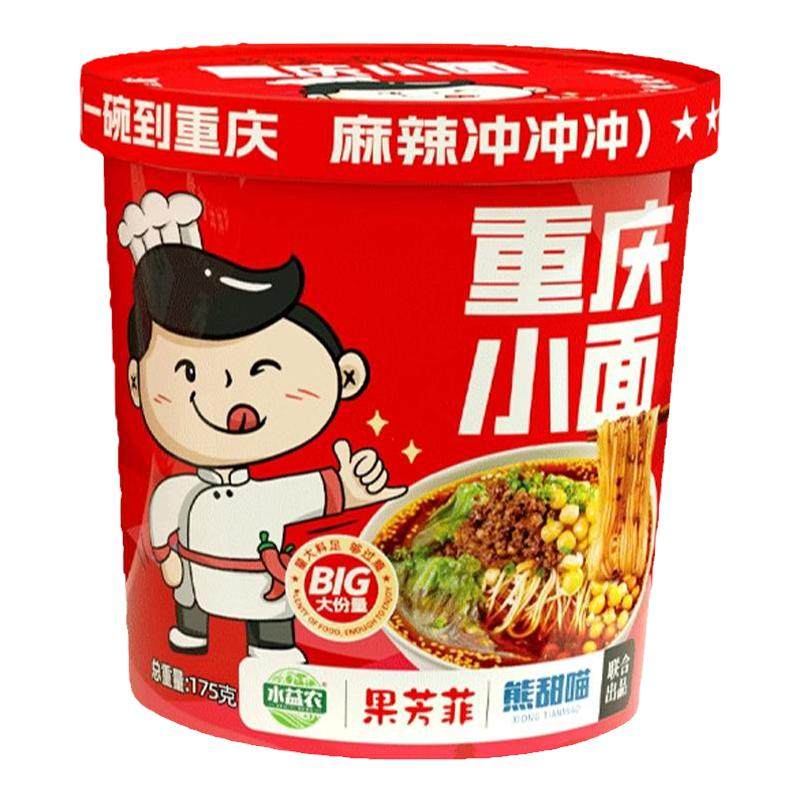 重庆小面泡方便面兰州拉面大桶装整箱速食夜宵充免煮饥批发零食品