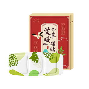 艾草暖腰贴保暖防寒自发热冬季腰腹热敷暖身草本持久发热护腰带s