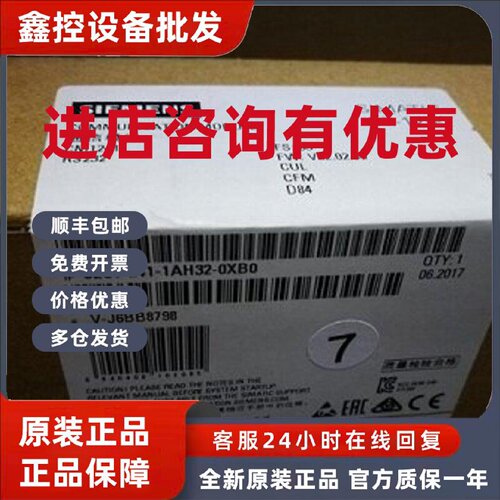议价6ES7 241-1AH32-0XB0 西门子CM 1241 RS232 6ES72411AH320XB0
