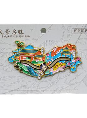 杭州文创苏东坡冰箱贴磁贴