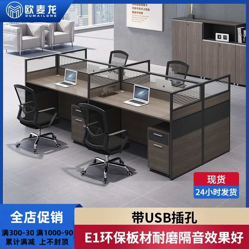 职员办公桌椅组合屏风办公桌8人位简约员工位办公桌4/6人位办公桌