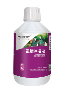 鸽子洗澡专用浴盐粉虱螨沐浴液血螨羽虱体外寄生虫