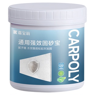 嘉宝莉墙固地固界面剂内墙加固剂混凝土增强剂固沙宝水泥地面起沙