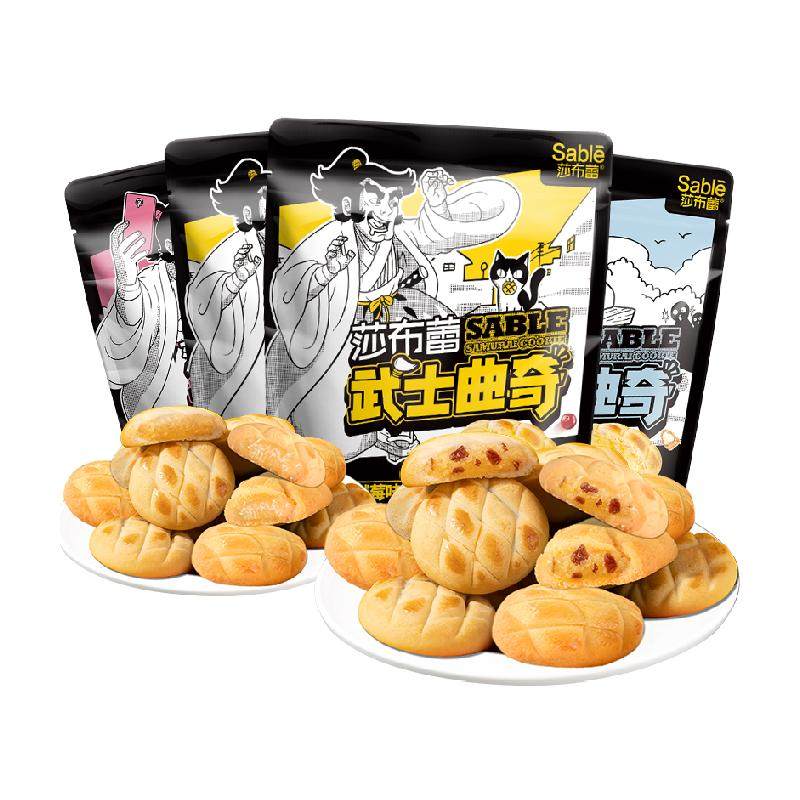 莎布蕾武士曲奇夹心饼干组合70g*4代餐充饥零食小包爆浆曲奇零食