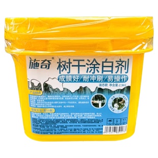 国光大树木涂白剂果树专用新型树干杀菌防虫防冻刷树石灰粉刷白剂