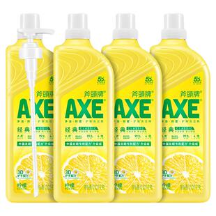 AXE斧头牌洗洁精家用柠檬护肤食品用级a类1.01kg*4瓶官方旗舰正品
