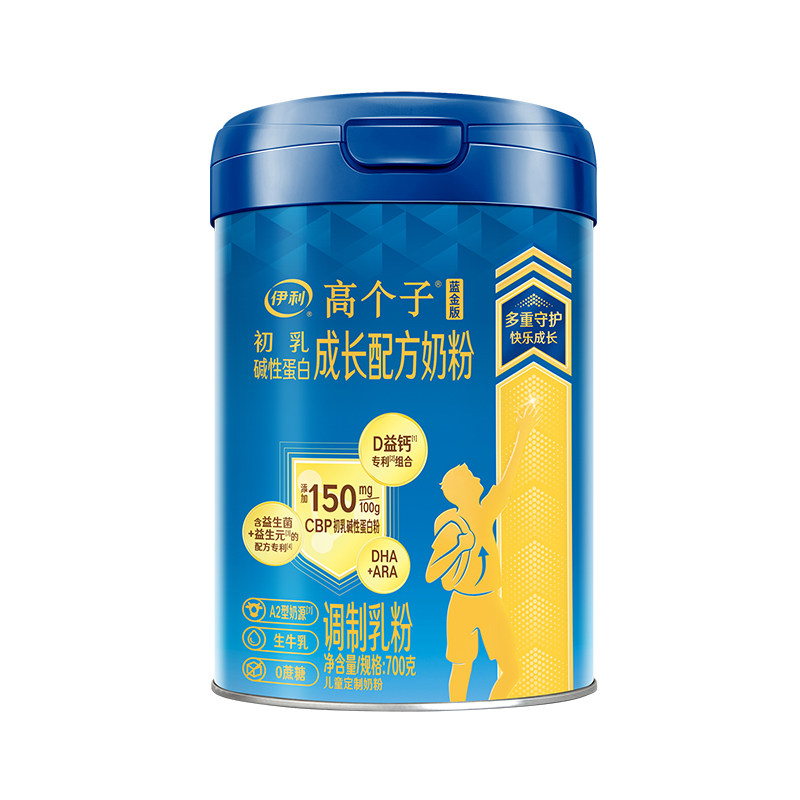 伊利蓝金版高个子奶粉学生营养儿童成长奶粉青少年高钙锌官方正品