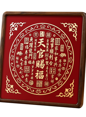 天官赐福新年客厅玄关手工铜雕画